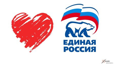 Всероссийская политическая партия Единая Россия