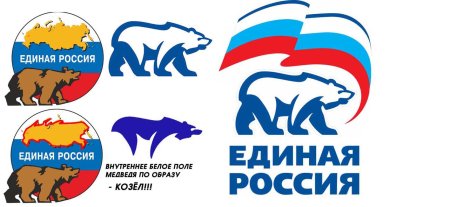 Лого Единая Россия инверсия