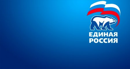 Единая Россия фон для презентации