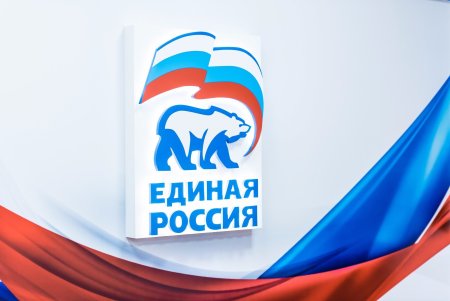 Единая Россия обложка