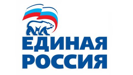Единая Россия Тыва