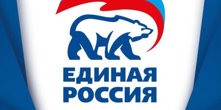 Единая Россия логотип 2001