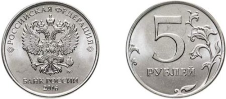 5 Рублей на прозрачном фоне