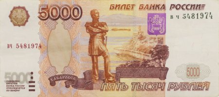 Монета 5 рублей Аверс