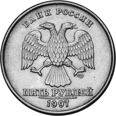 Рисунок пятирублевой монеты