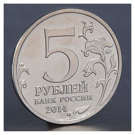 2 Рубля
