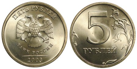 Аверс 2 рублей