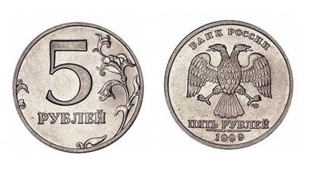 5 рублей вектор (47 фото)
