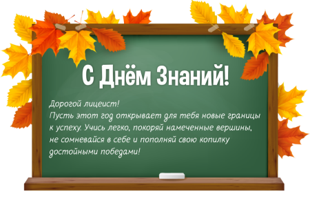 Школьная доска