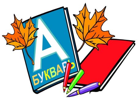 1 Сентября надпись