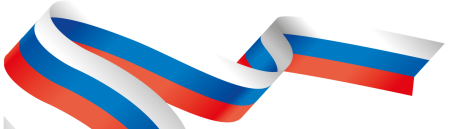 Лента флаг россии вектор (48 фото)