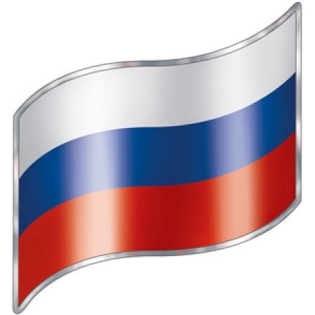 Флаг российский