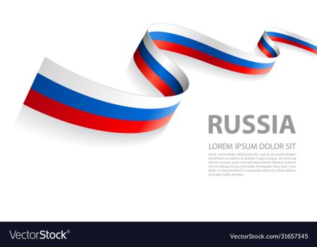 Российский флаг лента