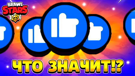 Большой палец вниз
