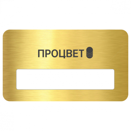 Бейдж hello my name is