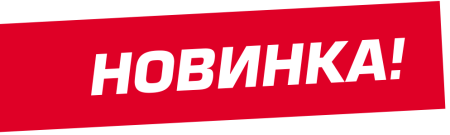 Наклейка New!