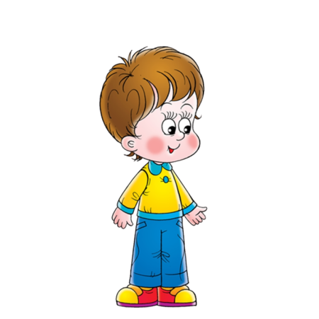 Мальчик мультяшный