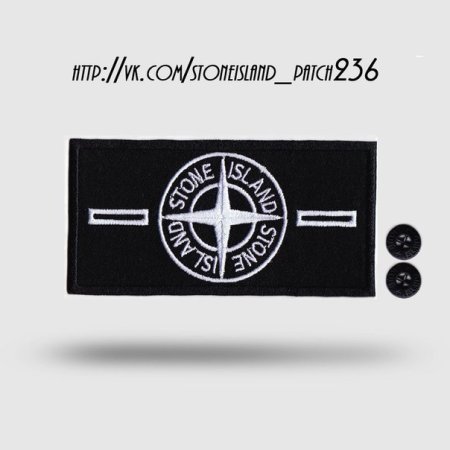 Нашивка Stone Island без фона