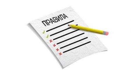 Rules картинка