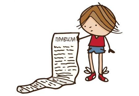 Надпись Rules