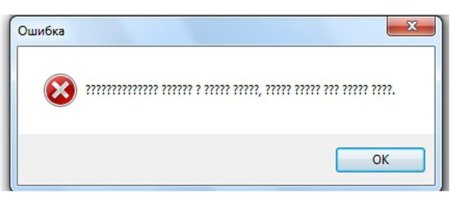 Ошибка Error