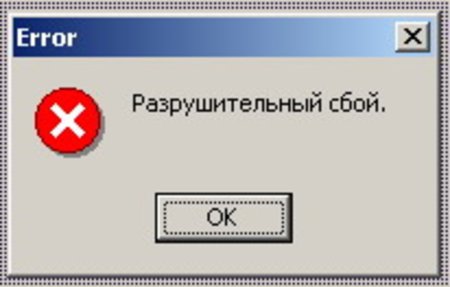 Ошибка изображения