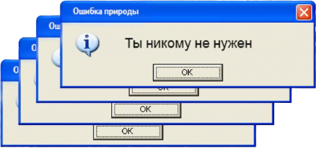 Всплывающее окно ошибки