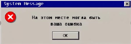 Ошибка без фона