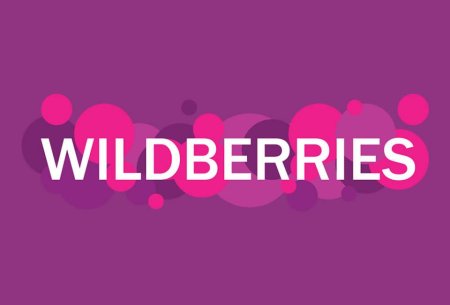 Wildberries интернет магазин лого