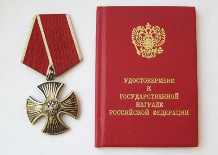 Орден Мужества крест