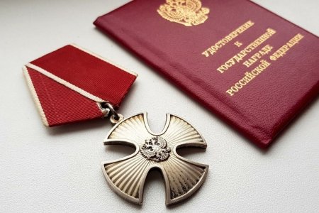 Орден Мужества 1994 года