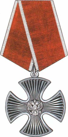 Орден Мужества 1945