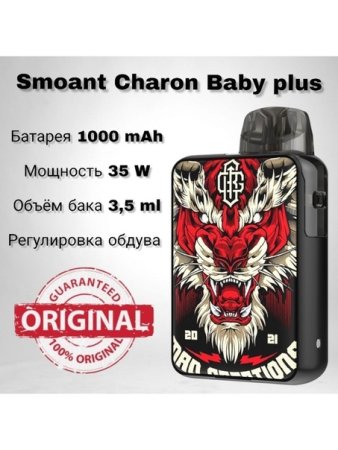 Smoant Charon Baby pod