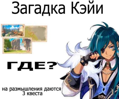 Тимми Геншин Импакт