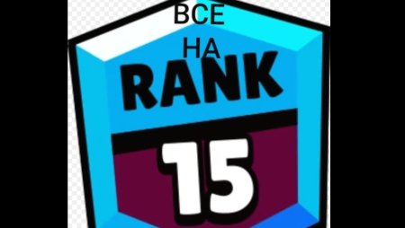 Значок 20 ранга в БРАВЛ старс