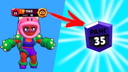 Brawl Stars ранги