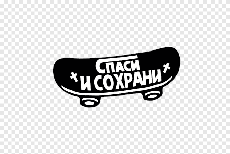 Наклейки на скейтборд