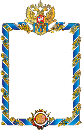 Рамка для сертификата