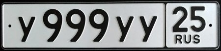 Гос знак автомобиля