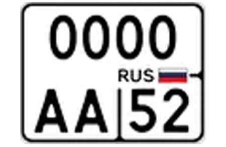 Автомобильный номер