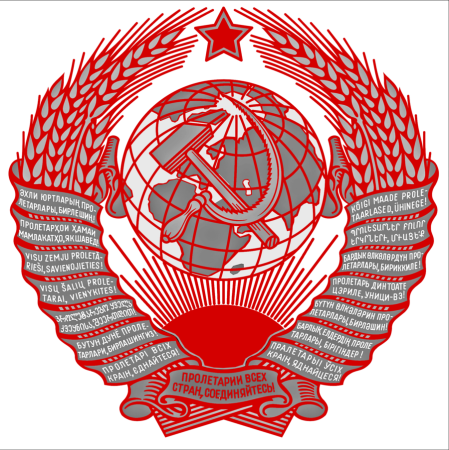 Герб советского Союза вектор