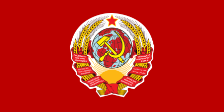 Золотой герб СССР