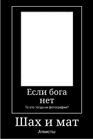Приколы в черной рамке
