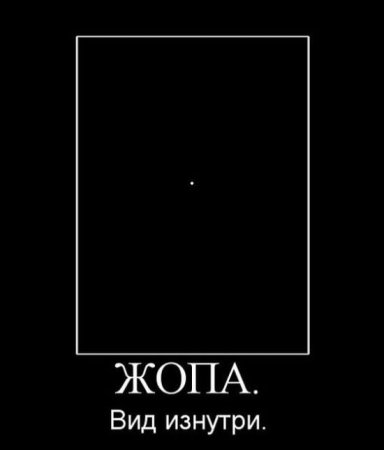 Демотиватор шаблон