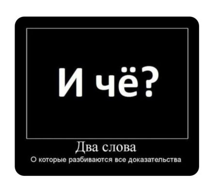 Демотиватор рамка