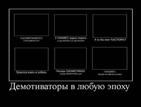 Демотиватор рамка