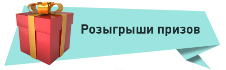Надпись розыгрыш привь