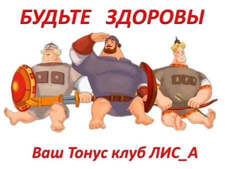 Три богатыря Добрыня Никитич