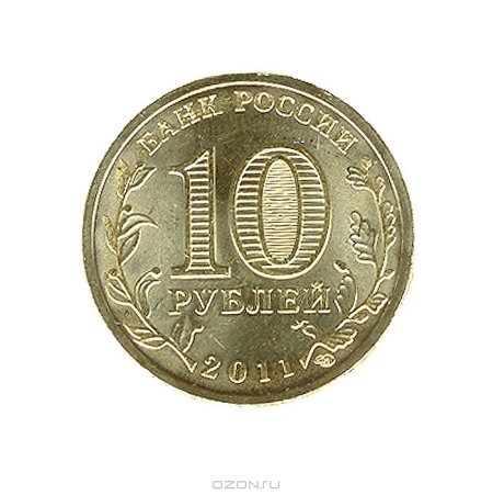10 рублей вектор (46 фото)