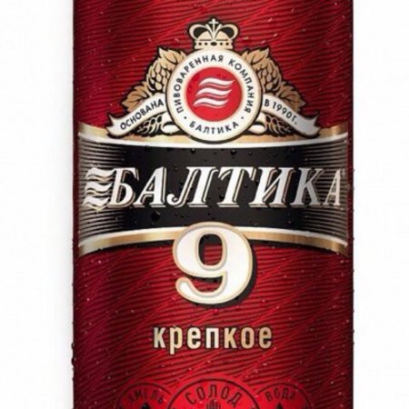 Пак Балтики 9